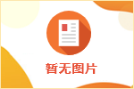 【北京教师招聘】北京市昌平区教委2026年公开招聘教育人才公告