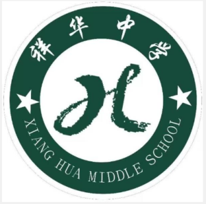 云南省祥云县祥华中学