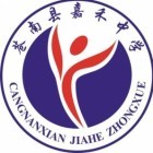 浙江苍南县嘉禾中学