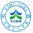 山东日照天立学校