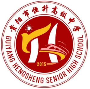 贵州贵阳市恒升高级中学