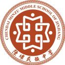 福建晋江市陈埭民族中学