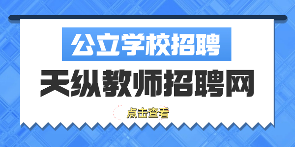 【福建教师招聘】2025年福建龙岩市农业学校公开招聘新任教师6人（第二批次）公告